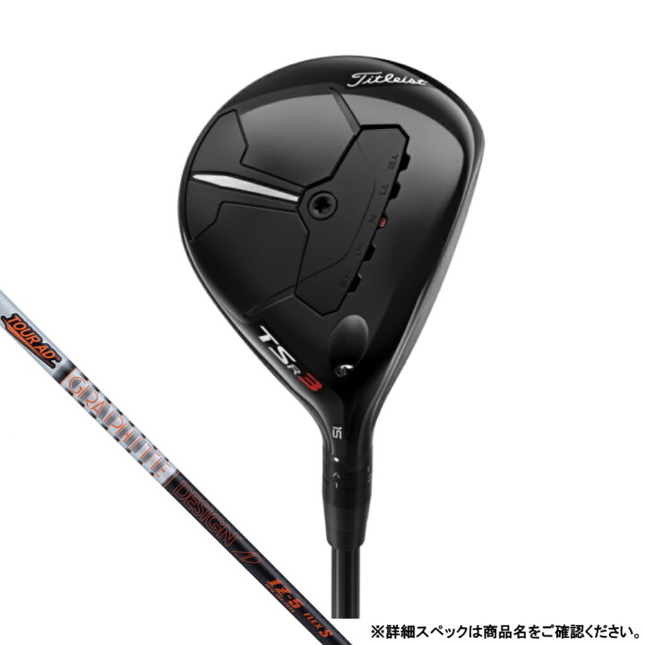 タイトリスト TSR2 TSP111 FW ゴルフ フェアウェイウッド TSP 111 2022 
