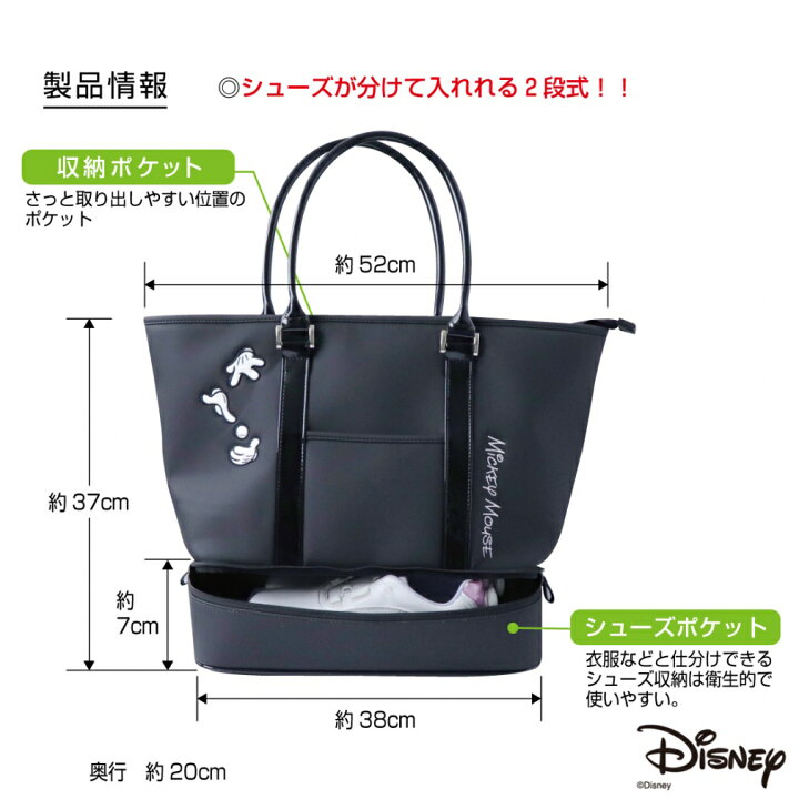 楽天市場】ディズニー レディース ボストンバッグ トート 2段式 (DN 