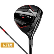 楽天市場】ステルス2 左の通販