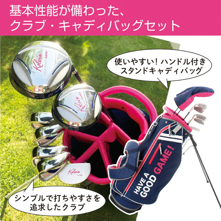 楽天市場】コルウィン レディース ハーフクラブセット キャディー 