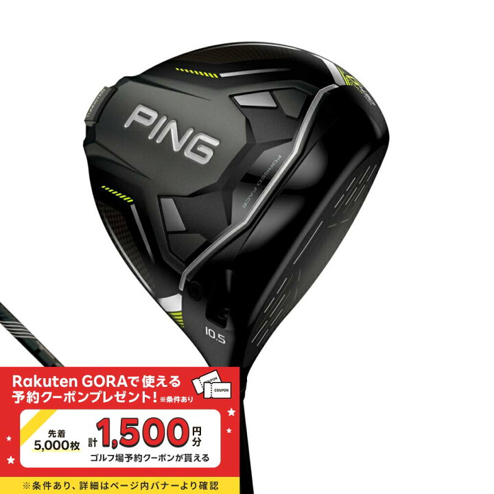 楽天市場】ピン G430 MAX 10K ドライバー TOUR 2.0 BLACK 65 ゴルフ 