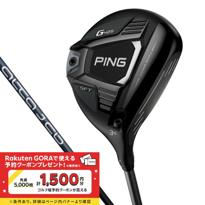 楽天市場】ピン フェアウェイウッド G425 SFT ゴルフ ALTA J CB SLATE 