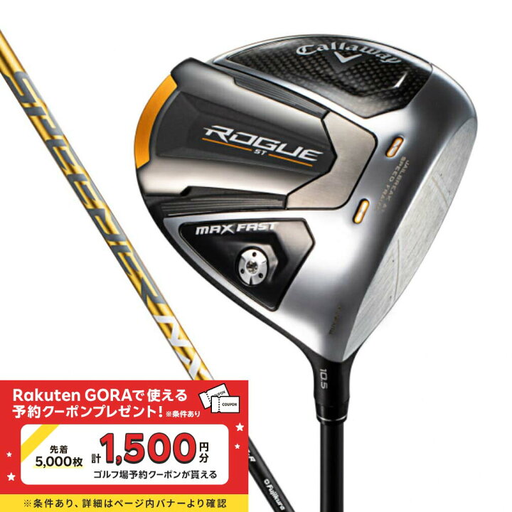 レディース】ローグ ST MAX FAST 1W ドライバー カーボンL（楽天市場  