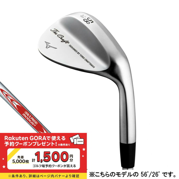 楽天市場】ミズノ The Craft Wedge ザ・クラフト ウェッジ Modus 105 S 