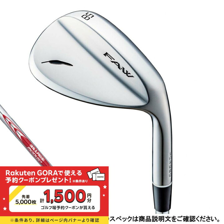 楽天市場】フォーティーン FAW ウェッジ 58ﾟ ゴルフ ウェッジ NS PRO 