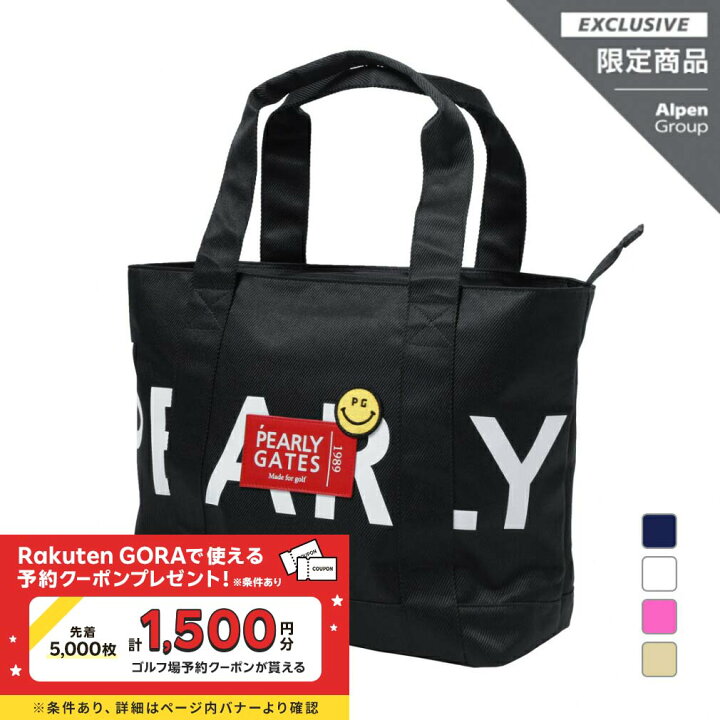 楽天市場】パーリーゲイツ アルペン別注 ロッカーBAG (0534281871 