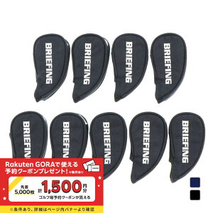 ブリーフィング ゴルフ セパレート アイアンカバーの人気商品・通販 