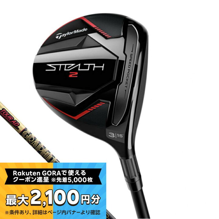 楽天市場】テーラーメイド STEALTH2 ステルス2 ゴルフ  