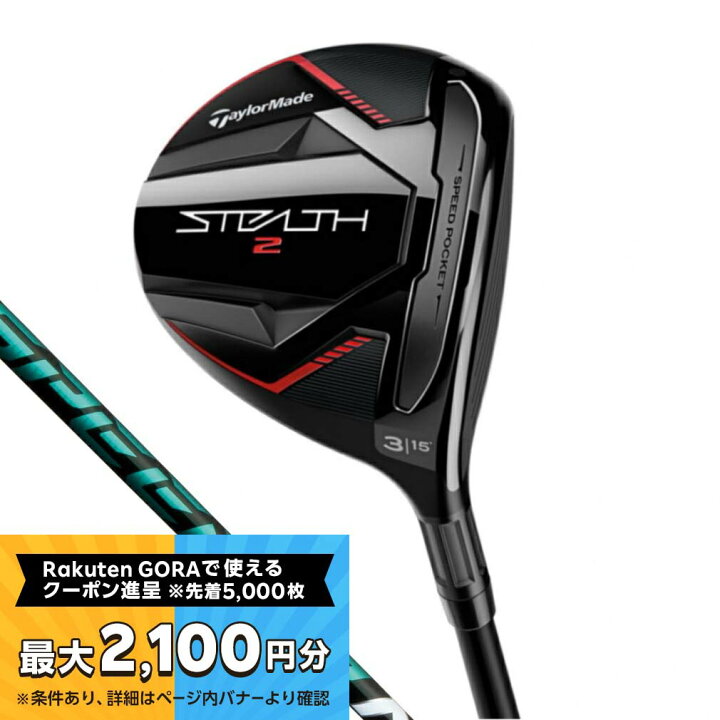 テーラーメイド ゴルフ ステルス2 5番ウッドツアーAD CQ6S 