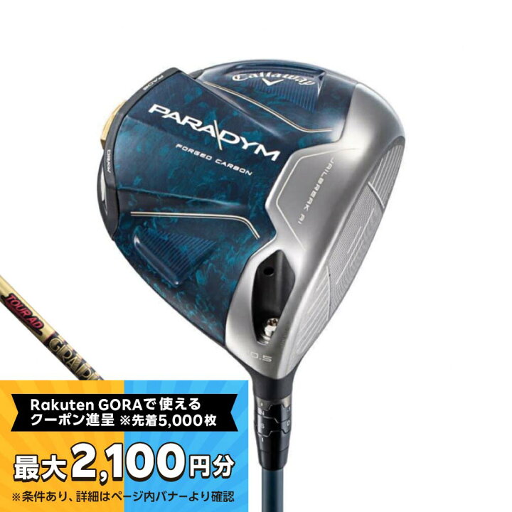 楽天市場】【最大2100円分！購入金額に応じてゴルフ場予約クーポン進呈 