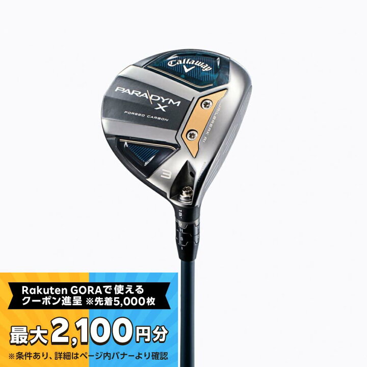 楽天市場】【最大2100円分！購入金額に応じてゴルフ場予約クーポン  