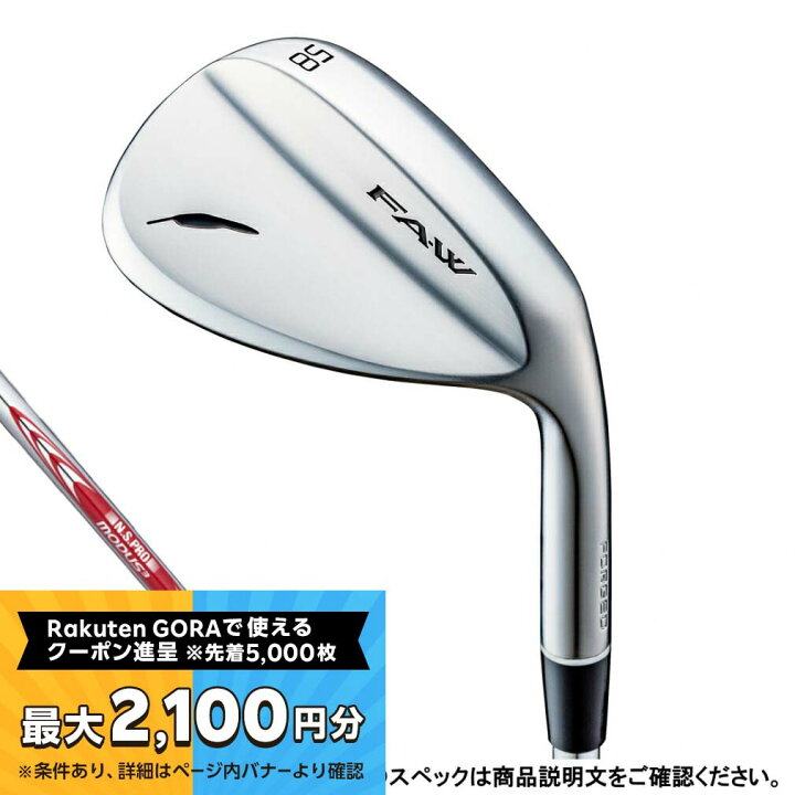 楽天市場】【最大2100円分！購入金額に応じてゴルフ場予約クーポン 