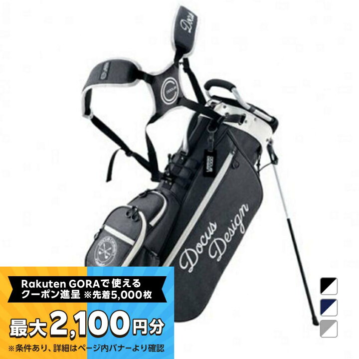 楽天市場】ドゥーカス COUNTRY CLUB STAND 8.5型 スタンド ツアー 