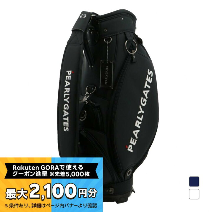 楽天市場】パーリーゲイツ マット合皮CB (0533980501) ゴルフ キャディ 
