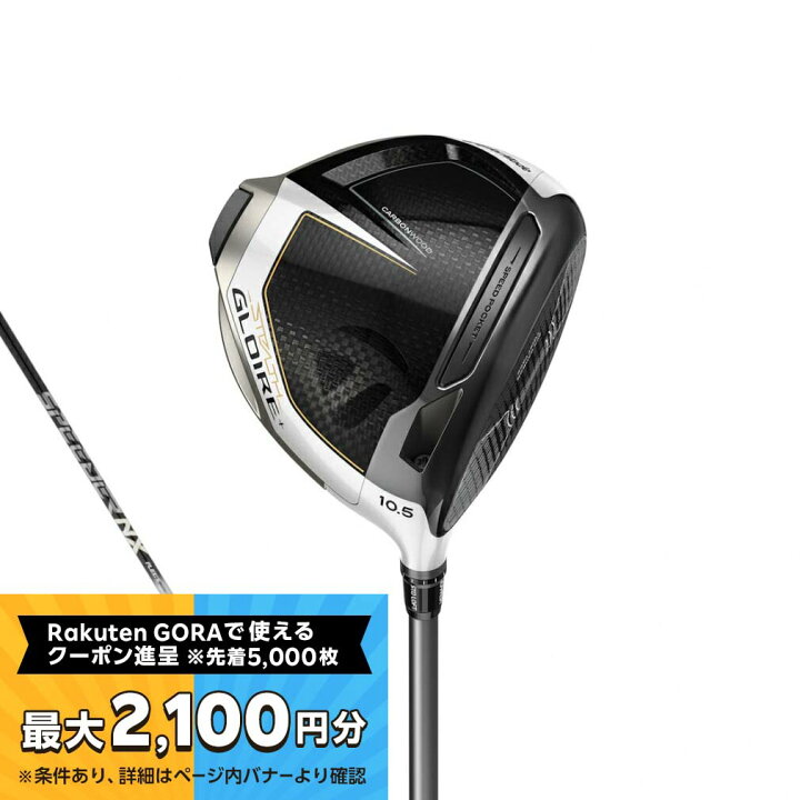 楽天市場】【最大2100円分！購入金額に応じてゴルフ場予約クーポン 