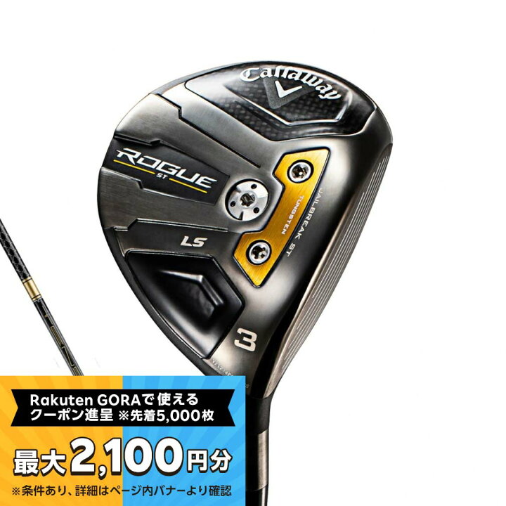 楽天市場】【最大2100円分！購入金額に応じてゴルフ場予約クーポン 