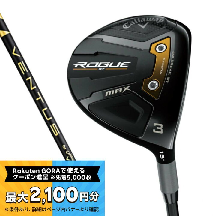 楽天市場】【最大2100円分！購入金額に応じてゴルフ場予約クーポン 