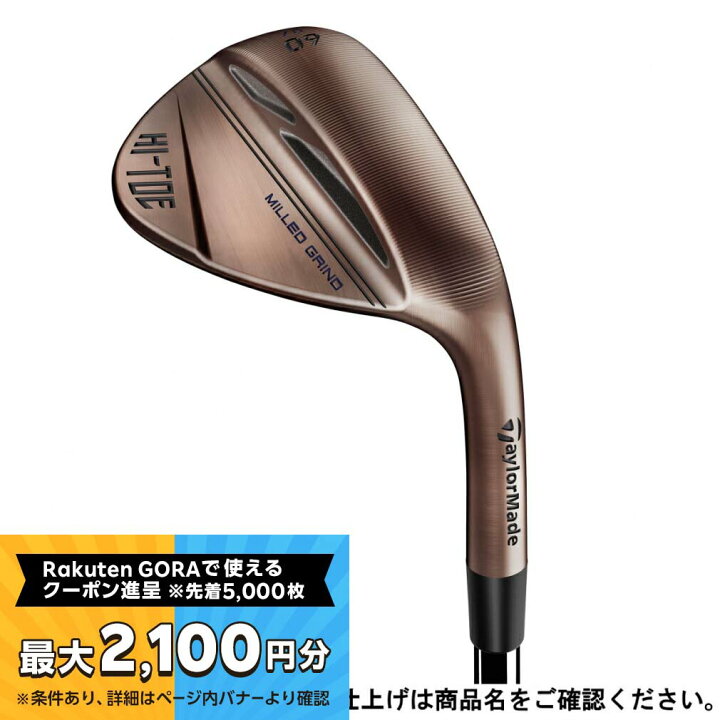 楽天市場】テーラーメイド MG HI-TOE3 ハイトゥ3 カッパー LB ロー 