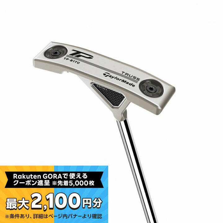 楽天市場】テーラーメイド トラス PT TP Truss23 B1TC ゴルフ パター 