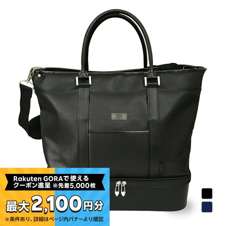 楽天市場】ティゴラ 2段 トート型ボストンバッグ メンズ ゴルフ 収納力  