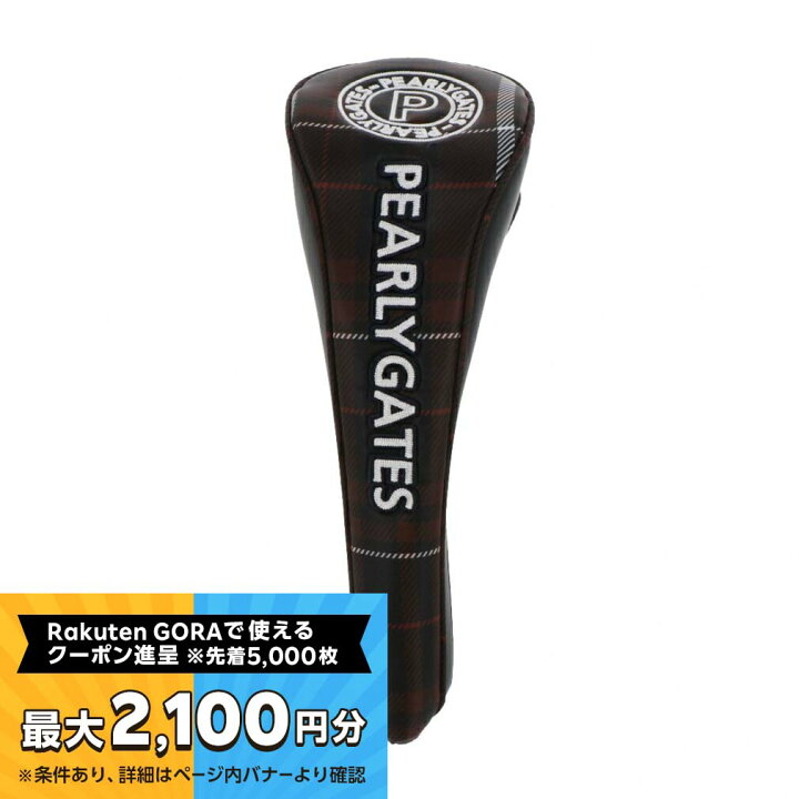 楽天市場】【最大2100円分！購入金額に応じてゴルフ場予約クーポン 