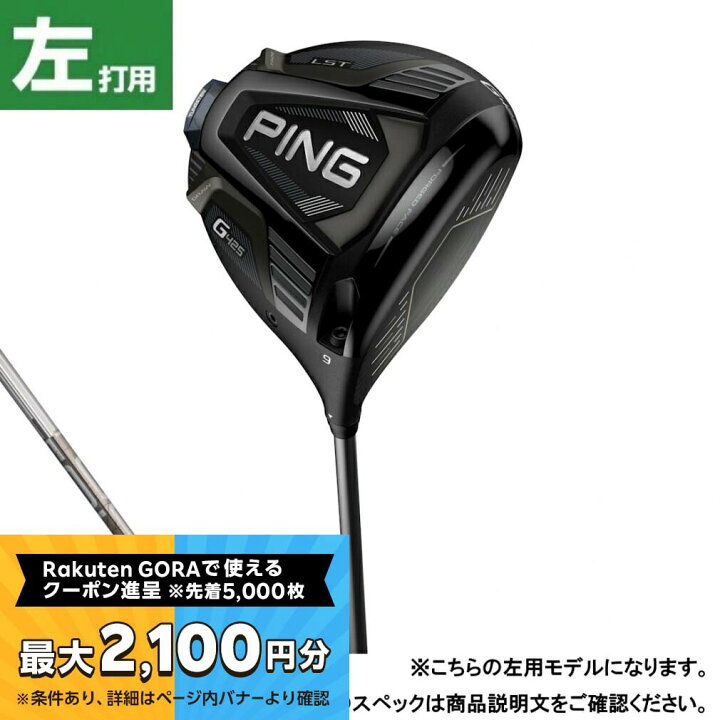楽天市場】【最大2100円分！購入金額に応じてゴルフ場予約クーポン 