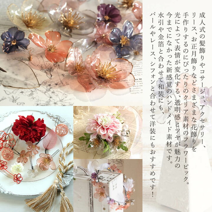 楽天市場】【ポイント5倍中 1/16 09:59迄】 造花 即日出荷 クリア 