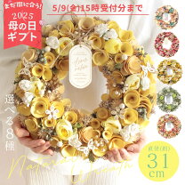 楽天市場】秋 の 木の実 リースの通販