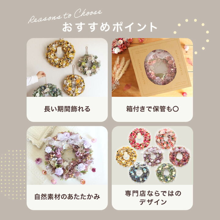 楽天市場】ドライフラワー プレゼント リース 即日出荷 ドライフラワー 