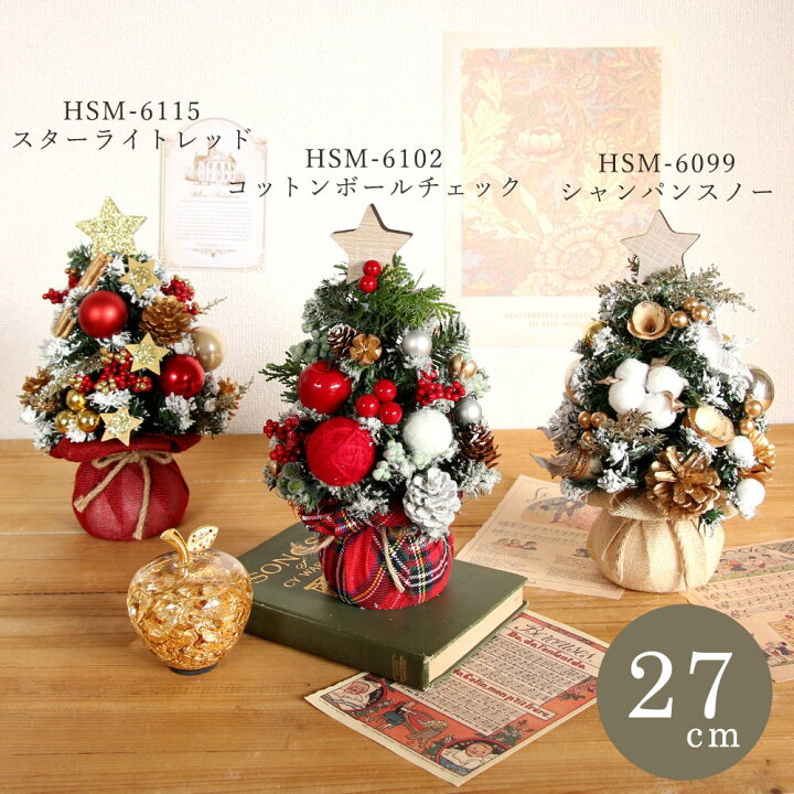 楽天市場】クリスマス ツリー 小さい ドライフラワー アレンジ 即日 