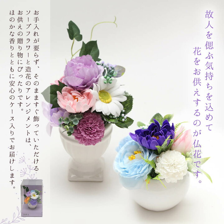 楽天市場】ソープフラワー お供え 即日出荷 お供えアレンジ くおん* お 