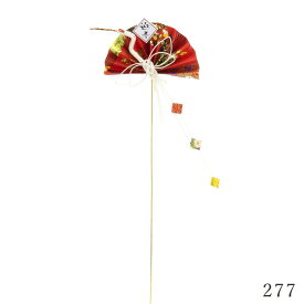 正月 装飾 とりよせ品 迎春白鶴扇ピック お正月飾り 材料 水引 水引飾り 正月ピック 迎春ピック 造花 シルクフラワー イミテーション アーティフィシャルフラワー フェイク