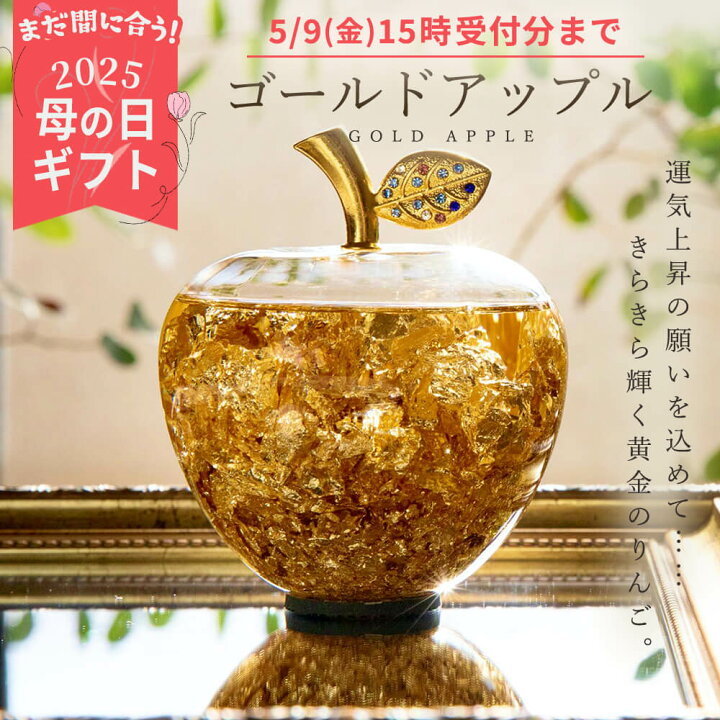 楽天市場】早割 母の日 インテリア オブジェ 即日出荷 ゴールド 
