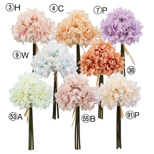 造花 とりよせ品 ダリアバンチ(1束3本) 髪飾り コサージュ 花材 材料 インテリア インテリアフラワー フェイクフラワー シルクフラワー 花資材 素材 アスカ ASCA アスカ商会