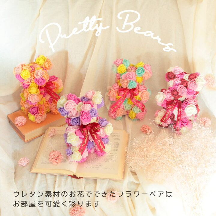 楽天市場】造花 プレゼント 即日出荷 お花のくまさん 誕生日 誕生日 