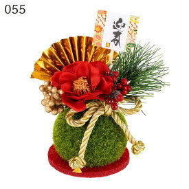 装飾 お正月飾り とりよせ品 迎春こけ玉アレンジ お正月飾り お正月インテリア お正月小物 ベリー 木の実 松 ツバキ 椿 和風 和モダン 和雑貨 置物 新春 迎春 迎春用品 新年