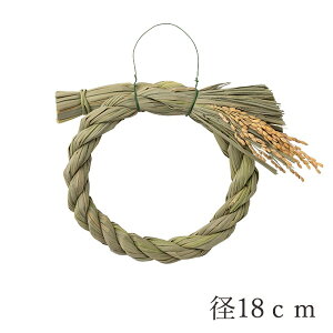 ★P10倍 10/14 20時から★ 正月 ベース とりよせ品 〆縄リース 稲穂付 18cm 正月飾り お正月飾り お正月リース しめ縄 注連縄 しめなわ 玄関 壁 スワッグ 吊るす 装飾 壁飾り わら わら束 新春 和