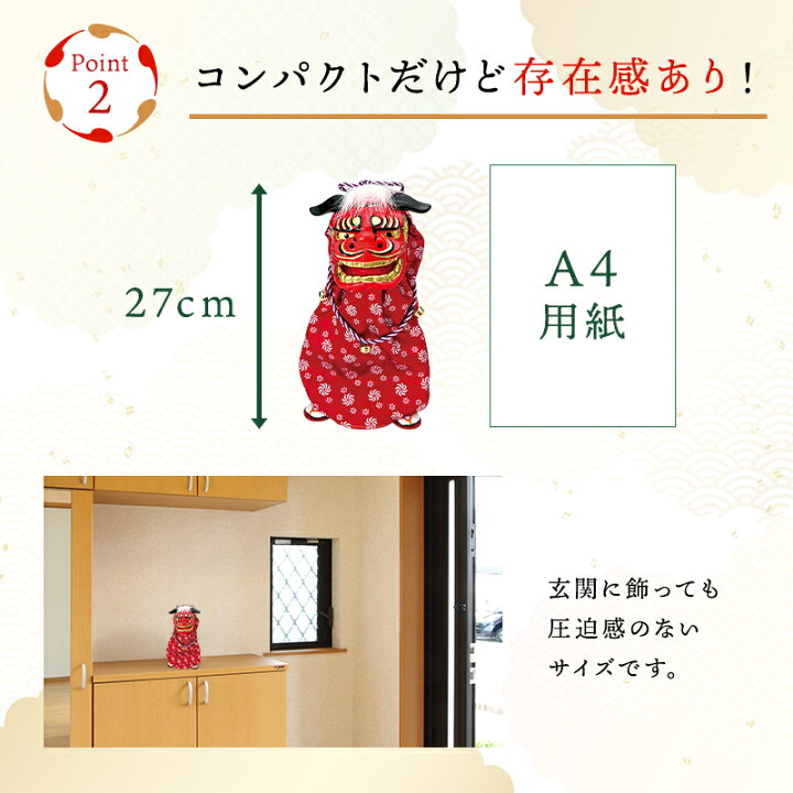楽天市場】正月 装飾 とりよせ品 ※踊る獅子舞M レッド(P-1600-MR 