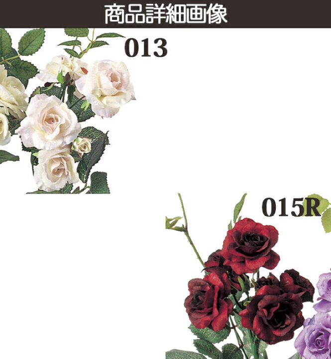 楽天市場】《 造花 》◇とりよせ品◇Asca(アスカ) ☆ローズピック×7インテリア インテリアフラワー フェイクフラワー シルクフラワー インテリアグリーン フェイクグリーン アートフラワー イミテーション 花材 : 造花ドライフラワー専門問屋花びし 楽天市場】《 造花 》◇とりよせ品◇Asca(アスカ) ☆ローズピック×7インテリア インテリアフラワー フェイクフラワー シルクフラワー インテリアグリーン フェイクグリーン アートフラワー イミテーション 花材 : 造花ドライフラワー専門問屋花びし