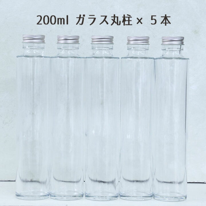 楽天市場】☆即日出荷☆ハーバリウム 200ml丸柱ガラスボトル5本セット  
