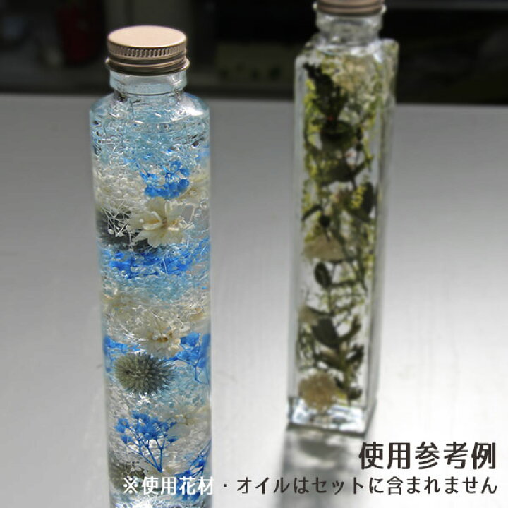 楽天市場】☆即日出荷☆ハーバリウム 200ml丸柱ガラスボトル5本セット  