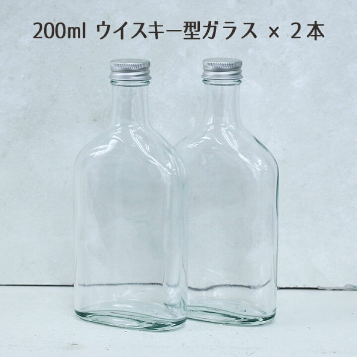 楽天市場】☆即日出荷☆ハーバリウム 200mlウイスキーガラスボトル2本  