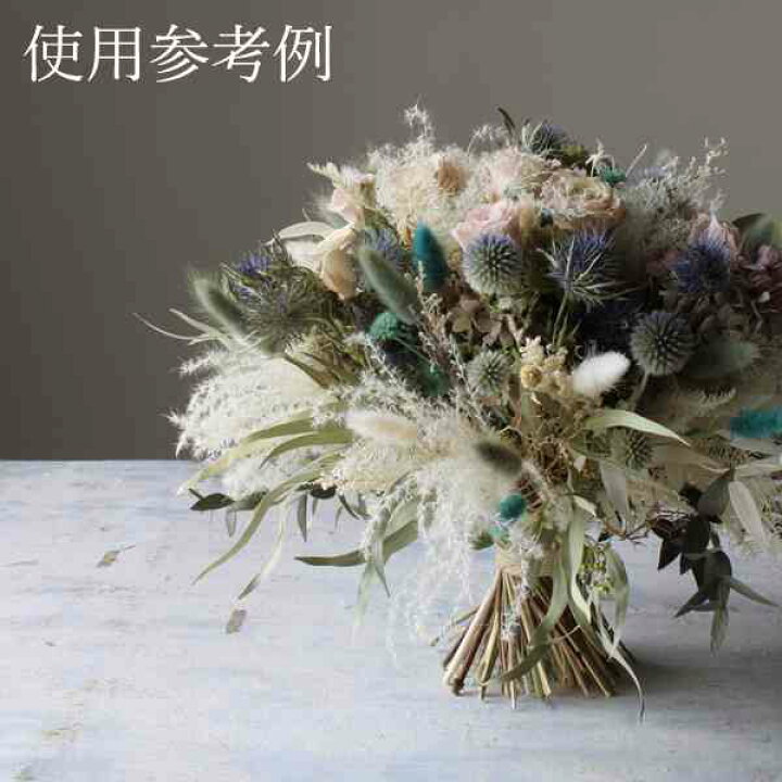 楽天市場 ドライフラワー 即日出荷 大地農園 ルリ玉アザミ ドライフラワー スワッグ ブーケ ドライフラワー花束 花束 ドライフラワースワッグ リース アレンジ 花材 素材 材料 花 パーツ アレンジメント ナチュラル 自然素材 装飾 ディスプレイ 造花ドライ