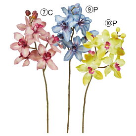 造花 とりよせ品 シンビジューム×6 つぼみ×3 シンビジウム シンビデューム シンビディウム 霓裳蘭 ゲイショウラン 青 紫 ブルー パープル 黄色 DIY アスカ ASCA アスカ商会