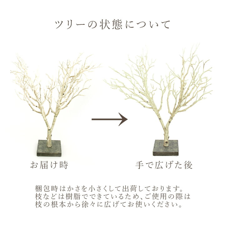 楽天市場】《 造花 グリーン 》☆即日出荷☆花びし 送料無料☆即日出荷☆ ブランチツリースタンド インテリア ウェルカムツリー ホワイト枝 長い 大きい バイン インテリア フェイク グリーン パーツ シルクフラワー : 造花ドライフラワー専門問屋花びし 楽天市場】《 造花 グリーン 》☆即日出荷☆花びし 送料無料☆即日出荷☆ ブランチツリースタンド インテリア ウェルカムツリー ホワイト枝 長い 大きい バイン インテリア フェイク グリーン パーツ シルクフラワー : 造花ドライフラワー専門問屋花びし
