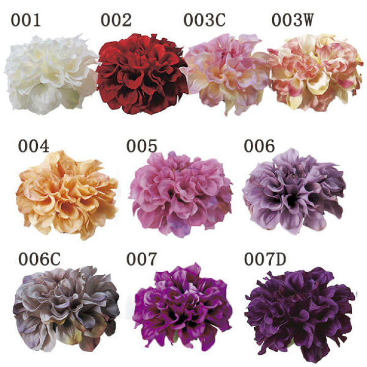 楽天市場 造花 即日出荷 アスカ ダリアピックダリア 花材 材料 アレンジ 髪飾り コサージュ ブライダル ブーケ 和装 リース インテリア インテリアフラワー フェイクフラワー シルクフラワー 造花ドライフラワー専門問屋花びし