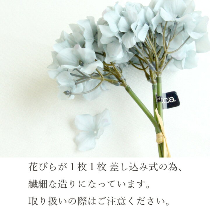 楽天市場】《 造花 》◇とりよせ品◇Asca(アスカ) ☆ハイドランジアバンチ (1束3本)紫陽花 アジサイ インテリア インテリアフラワー フェイクフラワー シルクフラワー インテリアグリーン フェイクグリーン 春 : 造花ドライフラワー専門問屋花びし 楽天市場】《 造花 》◇とりよせ品◇Asca(アスカ) ☆ハイドランジアバンチ (1束3本)紫陽花 アジサイ インテリア インテリアフラワー フェイクフラワー シルクフラワー インテリアグリーン フェイクグリーン 春 : 造花ドライフラワー専門問屋花びし