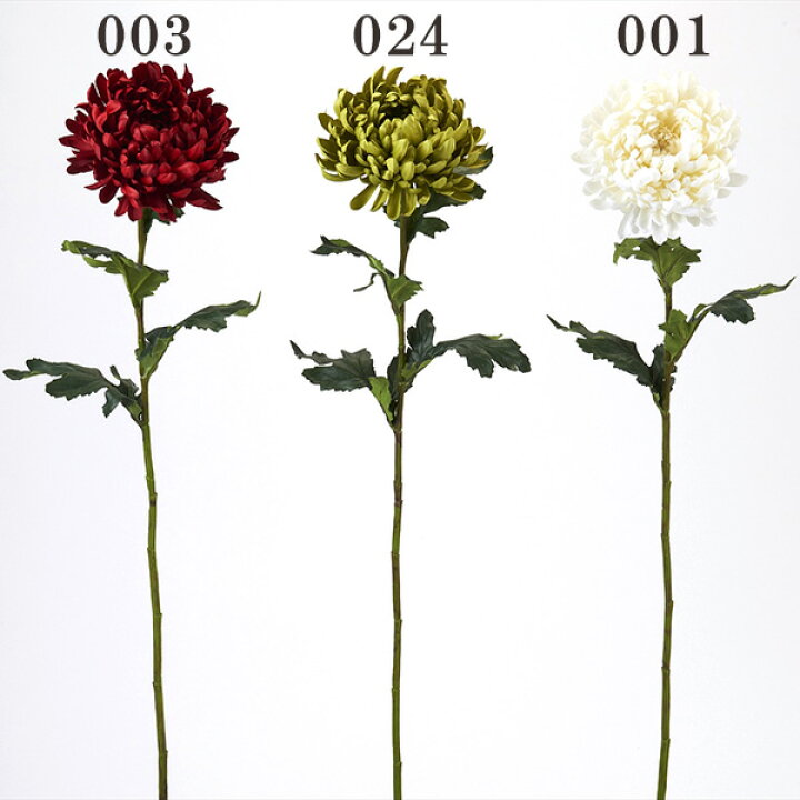 楽天市場 造花 とりよせ品 花びし 皇帝菊和 菊 マム インテリア 造花ドライフラワー専門問屋花びし