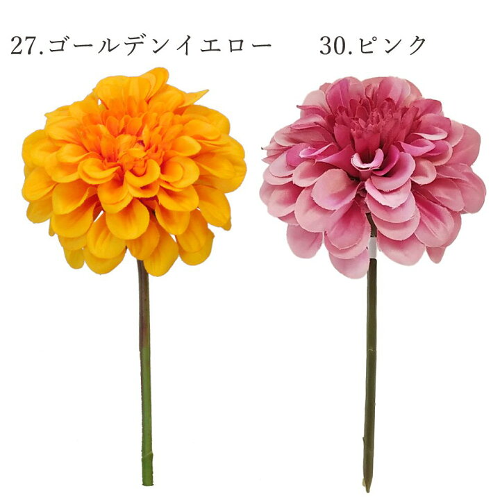 楽天市場】造花 即日出荷 ジニアピック(P-8524) 百日草 ヒャクニチソウ  