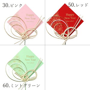   o sbN HappyNewYear(1{)   sbN  }t Vt nhCh  ޗ fR[V  sbN a p